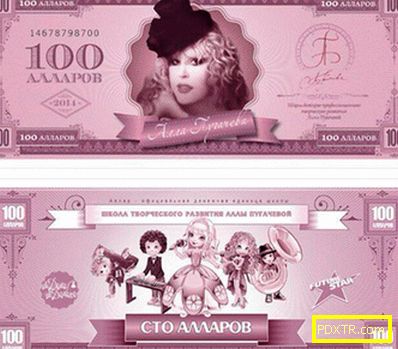 Училището на ала пугачева вече има собствена валута