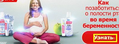 Хигиена на устната кухина по време на бременност. защо това