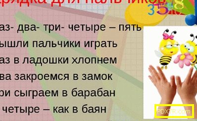 Психично развитие - пръстови упражнения за деца 4-5 години.